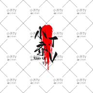 WWW,847av·COM网站APPAPP应用